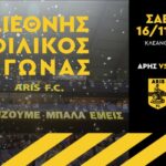 Ανακοίνωσε το φιλικό με ΤΣΣΚΑ η ΠΑΕ