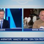 Αναστόπουλος: "Να ανοίξει όλο το ποδόσφαιρο" (vid)
