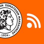 Αναβολή όλων των πρωταθλημάτων λόγω κρουσμάτων βίας