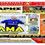 "ΑΡΗΣ ΕΙΣΑΙ!" και σήμερα!