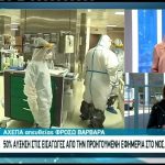 Αυξήθηκαν οι εισαγωγές στα νοσοκομεία της Θεσσαλονίκης (vid)
