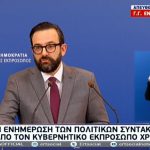 Αύριο (15/1) οι ανακοινώσεις για το άνοιγμα της αγοράς (vid)