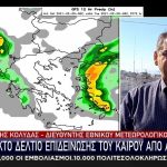 Έκτακτο δελτίο επιδείνωσης του καιρού από την Κυριακή το βράδυ (vid)