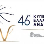 Η… επιστροφή του φάιναλ φορ
