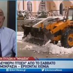 Η κακοκαιρία “Μήδεια” φέρνει πολικές θερμοκρασίες και χιόνια (vid)