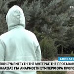 Η μητέρα της πρωταθλήτριας κωπηλασίας για ανάρμοστη συμπεριφορά προπονητή (vid)