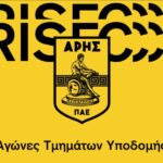 Οι αγώνες των τμημάτων υποδομής της ΠΑΕ