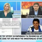 Οι καταγγελίες του Κακλαμανάκη (vid)