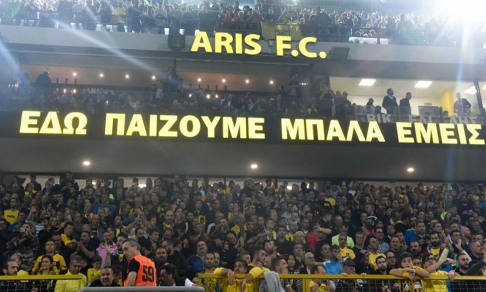 Όλοι θέλουν κόσμο, αλλά ο ΠΑΟΚ… ενίσταται!