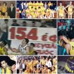 Όταν ο ΑΡΗΣ παρέσερνε τους πάντες στο διάβα του