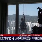 Παραπληγικός αθλητής με αναπηρικό αμαξίδιο αναρριχήθηκε σε ουρανοξύστη (vid)