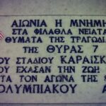 "Ποτέ ξανά τέτοια τραγωδία" (pic)