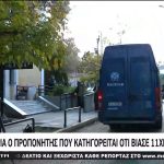 Προθεσμία για την απολογία του πήρε ο προπονητής (vid)