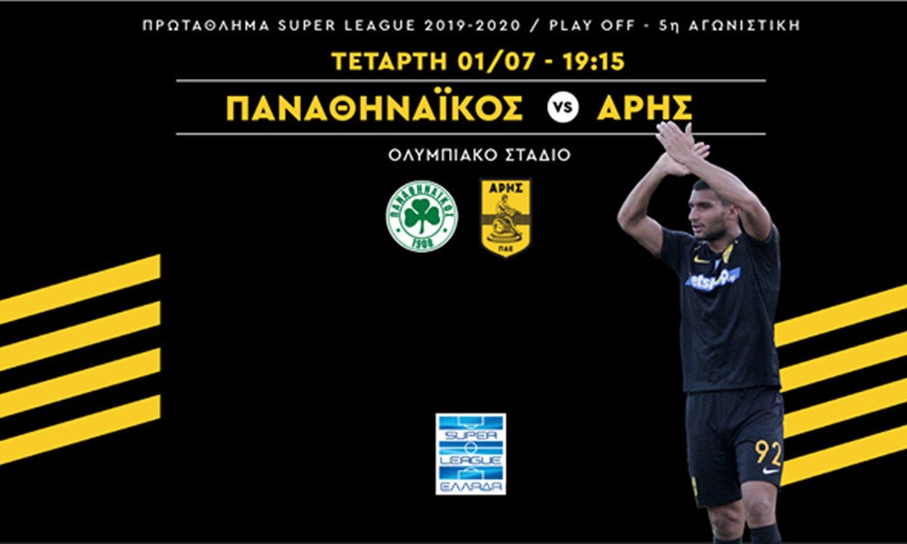Σε ρυθμούς ΠΑΟ, με Ρόουζ (pic)