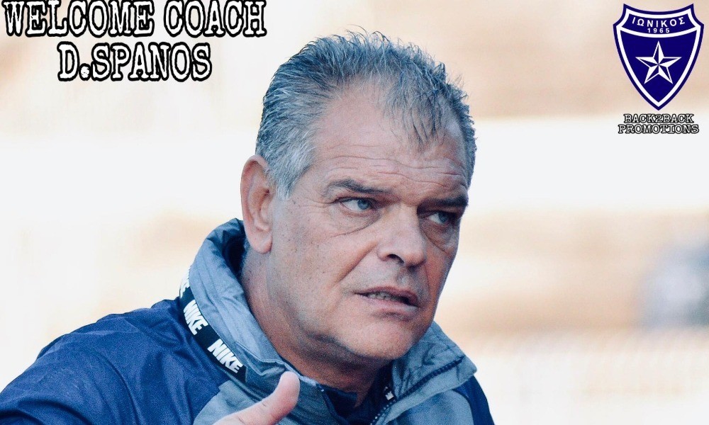 Στον Ιωνικό ο Σπανός