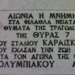 SUPER 3: "Αθάνατοι" (pic)