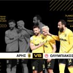 Σύνθημα πρόκρισης