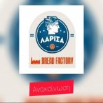 Τέλος ο Λίνος Γαβριήλ από τη Λάρισα