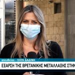 Θεσσαλονίκη: 27 κρούσματα της νοτιοαφρικανικής μετάλλαξης (vid)