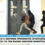 Τρέχοντας πήγε στον ανακριτή ο 38χρονος προπονητής (vid)