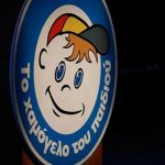 Βρέθηκε η 14χρονη που εξαφανίστηκε στη Θεσσαλονίκη