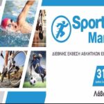 «AllAboutARIS» και «Libero 107.4» στην SPORTEXPO!