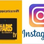 AllAboutARIS TV και στο Instagram!