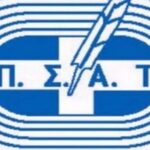 Ανακοίνωσε τα ονόματα των κορυφαίων ο ΠΣΑΤ