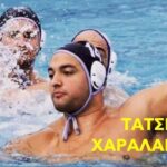 Ανακοίνωσε Τάτση το πόλο του ΑΡΗ (pic)