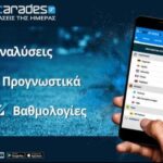 Ανώτερος ο ΟΦΗ, με την παράδοση της Έμπολι