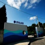 Αντισυνταγματική η ιδιωτικοποίηση της ΕΥΔΑΠ