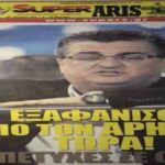 Απίστευτο ηχητικό SUPER-3 για Σκόρδα (aud)