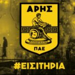 Από αύριο τα εισιτήρια με Α.Ε.Λ.