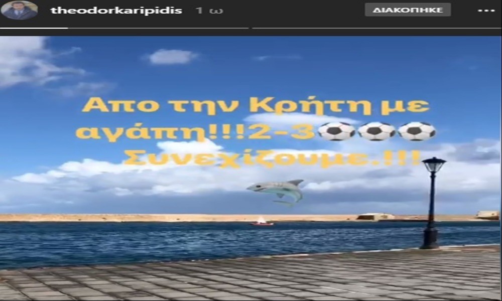 "Από την Κρήτη με αγάπη, συνεχίζουμε " (pics)