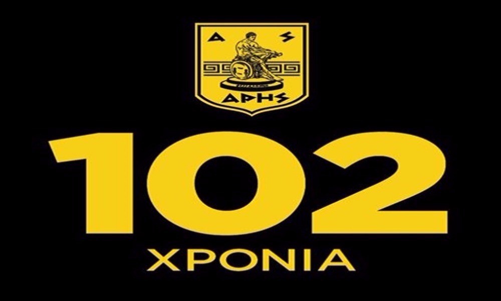 “Άρη, Χρόνια καλά…”