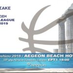 Αύριο η κλήρωση της Stoiximan.gr Basket League