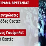 Μόνο 15 θετικοί από τους 60.000 στο πείραμα της Βρετανίας (vid)