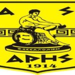 Δελτίο Τύπου του Ερασιτέχνη
