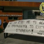 Διαμαρτυρίας… συνέχεια για Κάμπαξη στην ΕΠΟ!