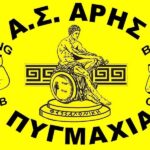 Διασυλλογικοί αγώνες από το τμήμα πυγμαχίας
