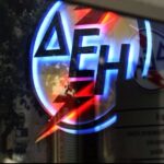 Δίνουν ΔΕΗ, ΕΥΔΑΠ, ΕΥΑΘ στους δανειστές για τα 2,8 δισ. ευρώ