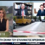 Δολοφονία Καραϊβάζ: "Καθαρό" το πιστόλι της δολοφονίας (vid)
