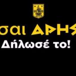 Εγγραφές στον Ερασιτέχνη και την Κυριακή