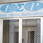 Προθεσμία του ΕΣΡ σε ραδιόφωνα