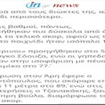 Ενημέρωση, όχι αστεία (pics)