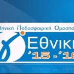 Επιστροφή στην δράση