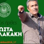 Επιστροφή Βασιλακάκη στον Πανθρακικό