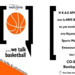 Έρχεται το 1ο ARIS Business Forum