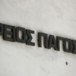 Φάκελος με σφαίρες στον Αρειο Πάγο