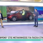 "Φρένο" στις μετακινήσεις για Πάσχα στην επαρχία (vid)